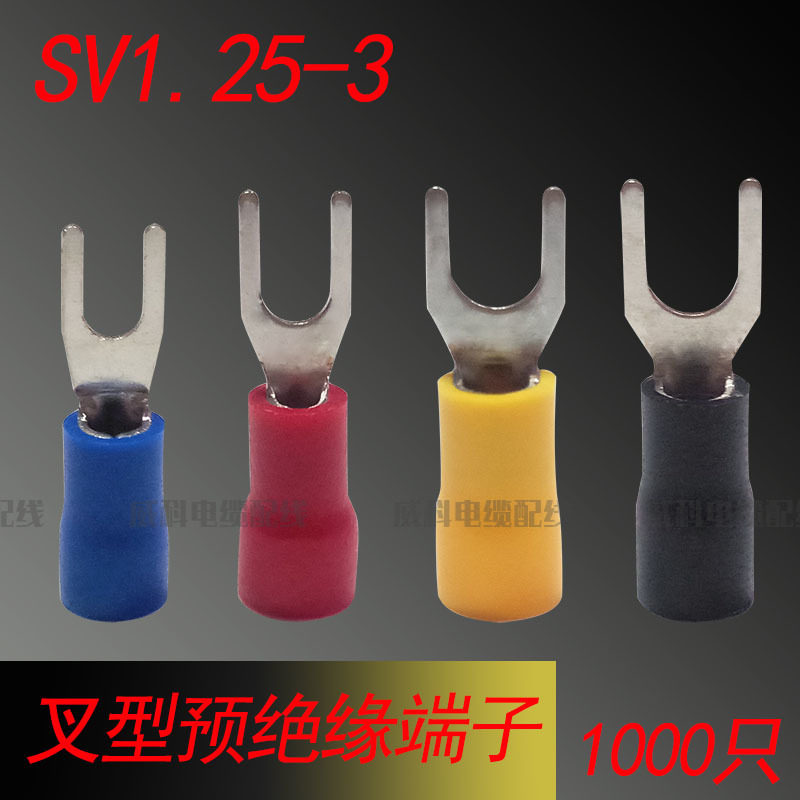 SV1.25-3叉型预绝缘接线端子U型压线鼻子Y型铜端头冷压带护套端子