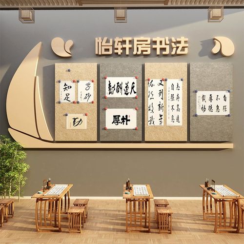 毛毡墙贴画书法教室布置装饰作品展示板环创墙面室美术幼儿园文化
