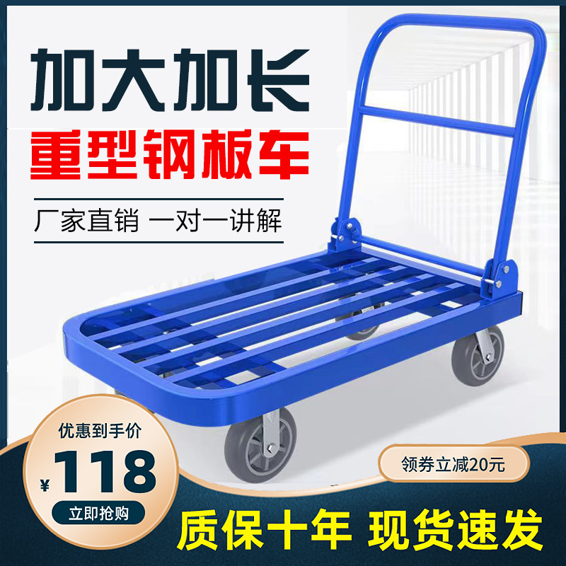 钢板小推车拉货拖车折叠小拉车快递平板手推搬运车便携轻便家用车
