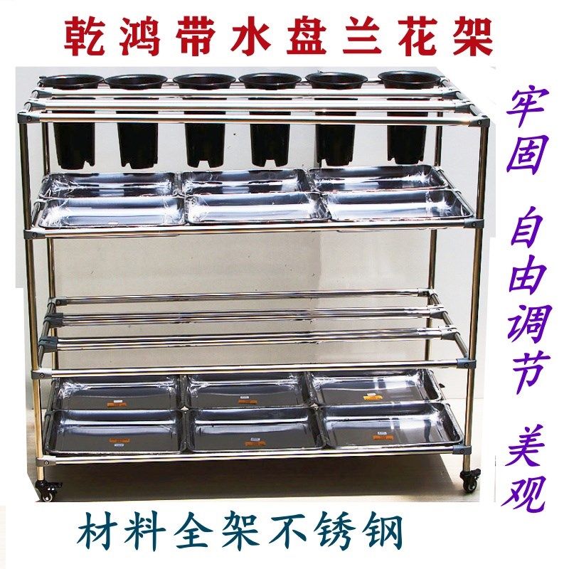 全不锈钢兰花专用花架调节落地梯式阳台客厅花铺花店公共场所等,商业/办公家具,调料台,淘宝优惠券,粉丝福利购,淘宝优惠卷