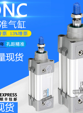 标准气缸DNC-80-25-30-40-50-60-80-100-125-200-320-400-PPV-ASE