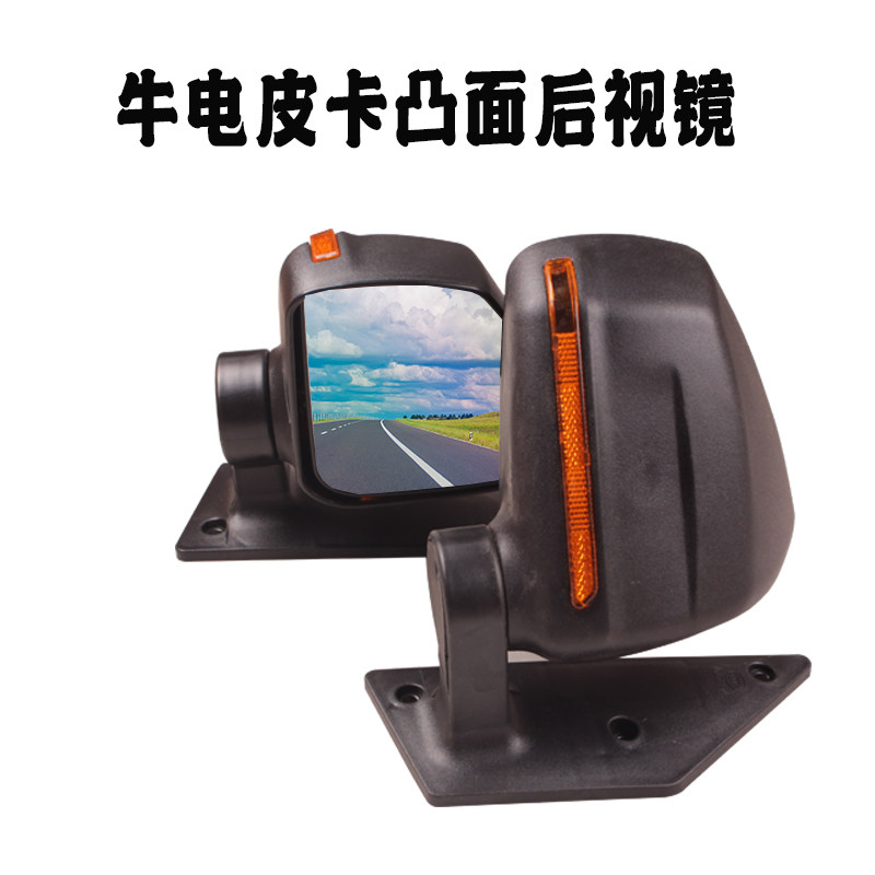 新能源雷迈龙启牛电皮卡n6n7n8电动三四轮祥瑞王子反光倒车后视镜