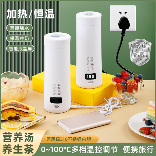 旅行烧水杯便携式usb保温车载旅游暖奶器汽车电水杯煮水杯电热壶