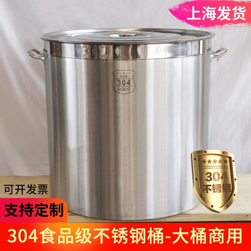 不锈钢桶304食品级商用汤锅储水大容量超大高汤圆桶特厚加厚带盖