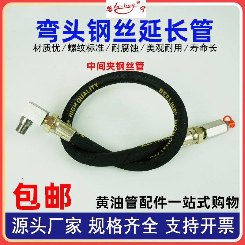 加长黄油嘴防爆钢丝延长管弯头挖机货车电机高压直角注油8软管M10
