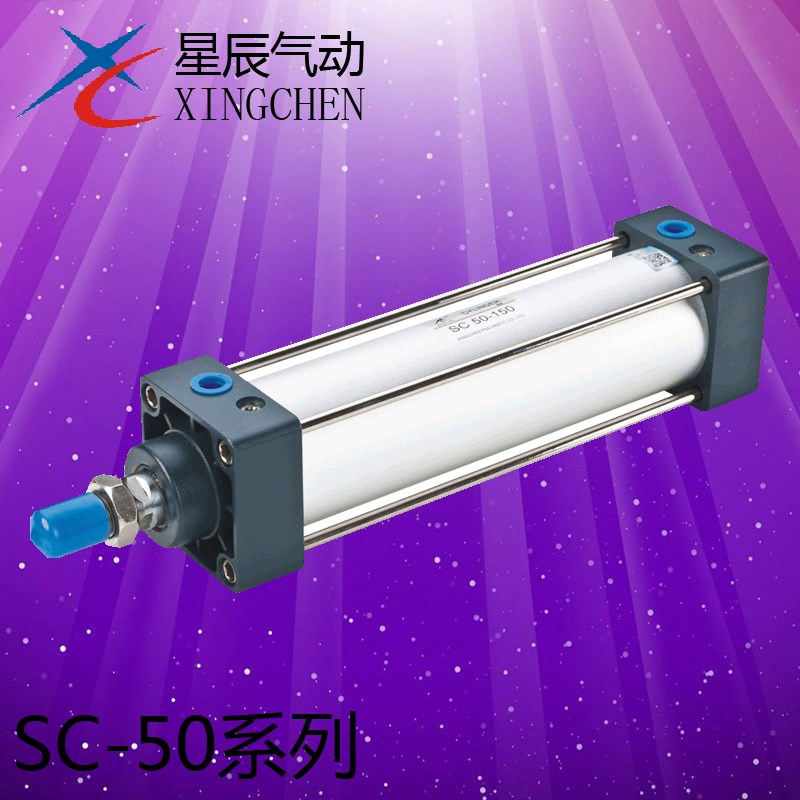 星辰气动  拉杆式标准气缸SC50-300 350 400 450 500 550 600 650