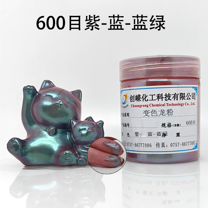 10克瓶装炫彩变色龙渐变珠光粉汽车漆偏光粉汽车膜油漆粉变色龙粉