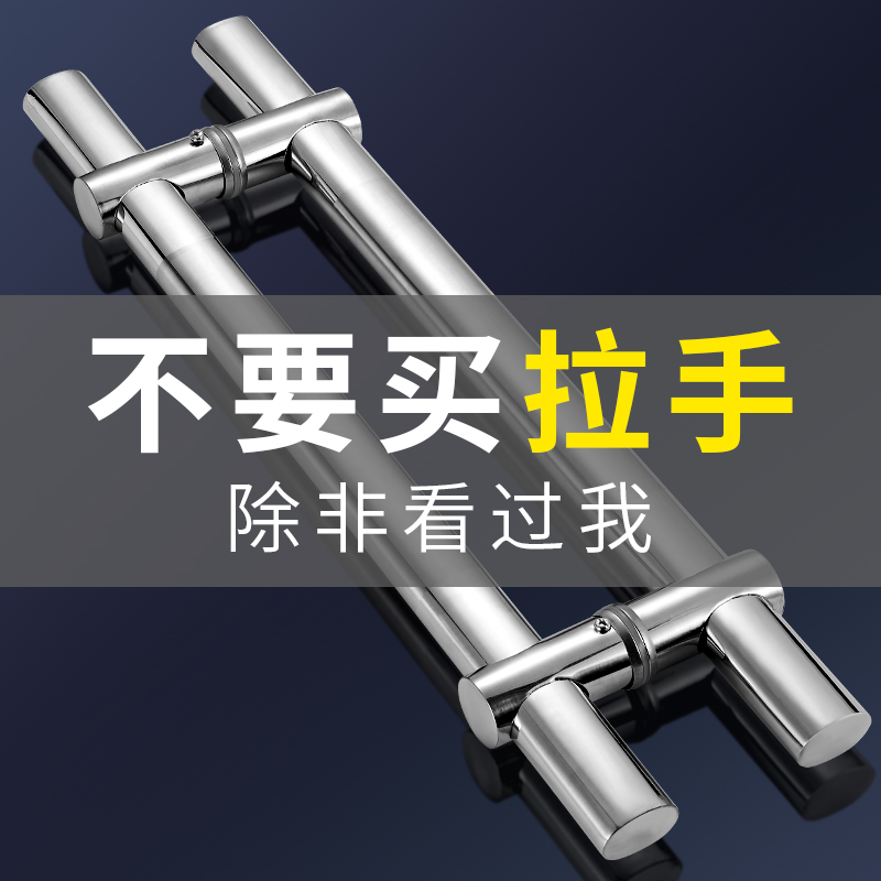 玻璃门拉手不锈钢加厚定制大门把手对装办公室推拉开门扶手大拉手