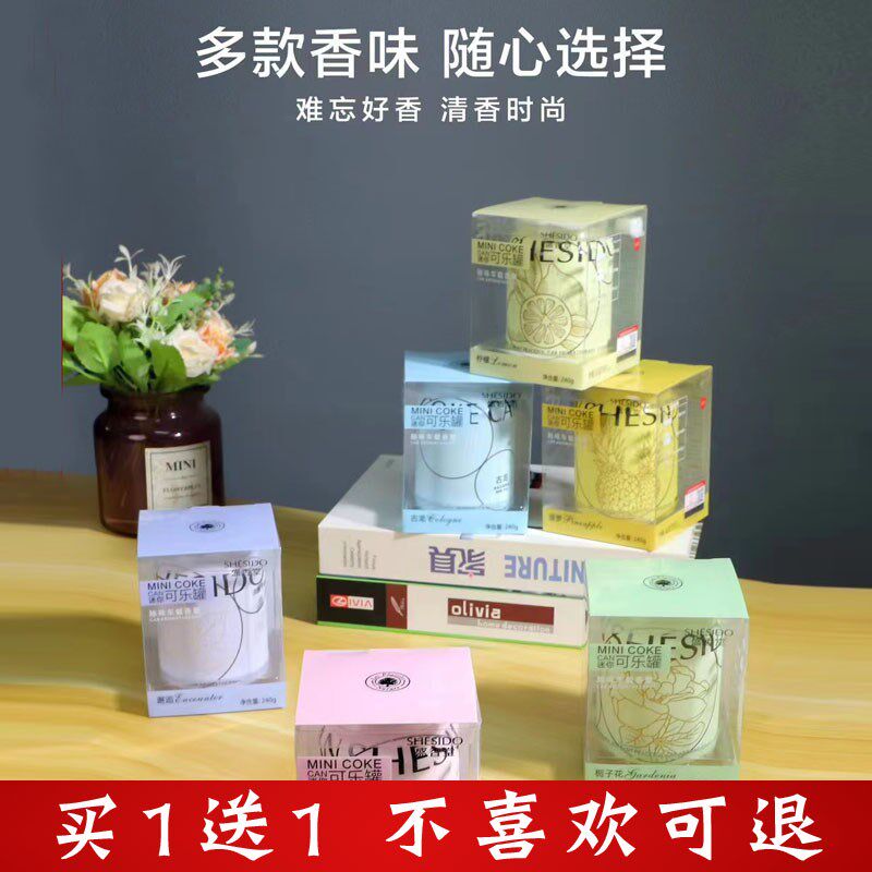 盛香堂车载香薰膏固体香氛摆件除味清新迷你可乐罐栀子花高档古龙