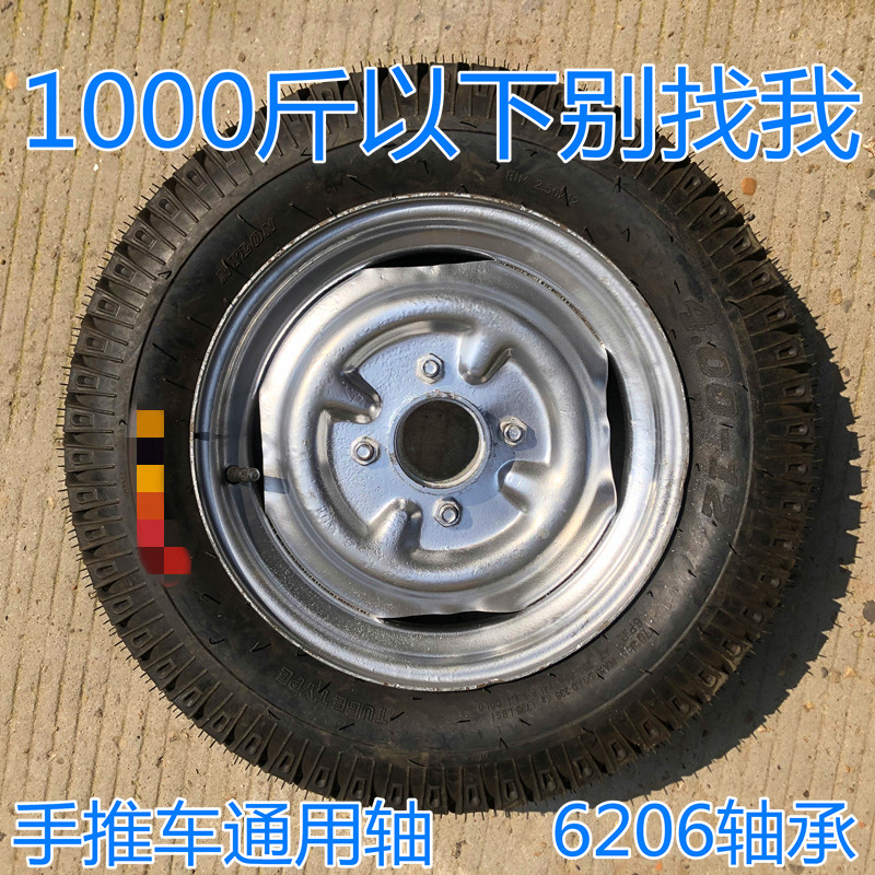 400-12载重建筑工地手推板车轮子斗车加厚轮胎人力劳动板斗车轮子