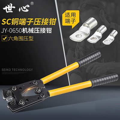 SC冷压端子压线钳铜铝鼻子裸端子机械夹线钳电工手动压接工具快速