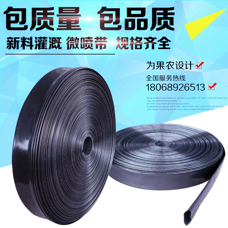 滴灌带微喷带喷灌喷水带雾化灌溉主管农用滴灌设备自动浇水器水管