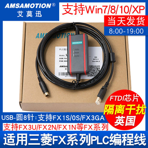 适用 三菱PLC数据线FX3U通讯下载FX2N/1N/3GA编程电缆USB-SC09-FX