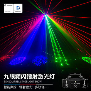 灯夫人ktv闪光灯九眼镭射激光灯酒吧蹦迪灯声控氛围灯彩灯舞台灯