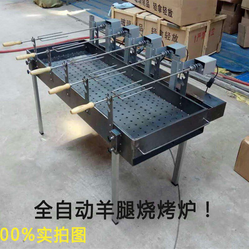 大号型全自动翻转烤羊腿炉子商用木炭电旋转碳烤炉店用羊排烤架箱