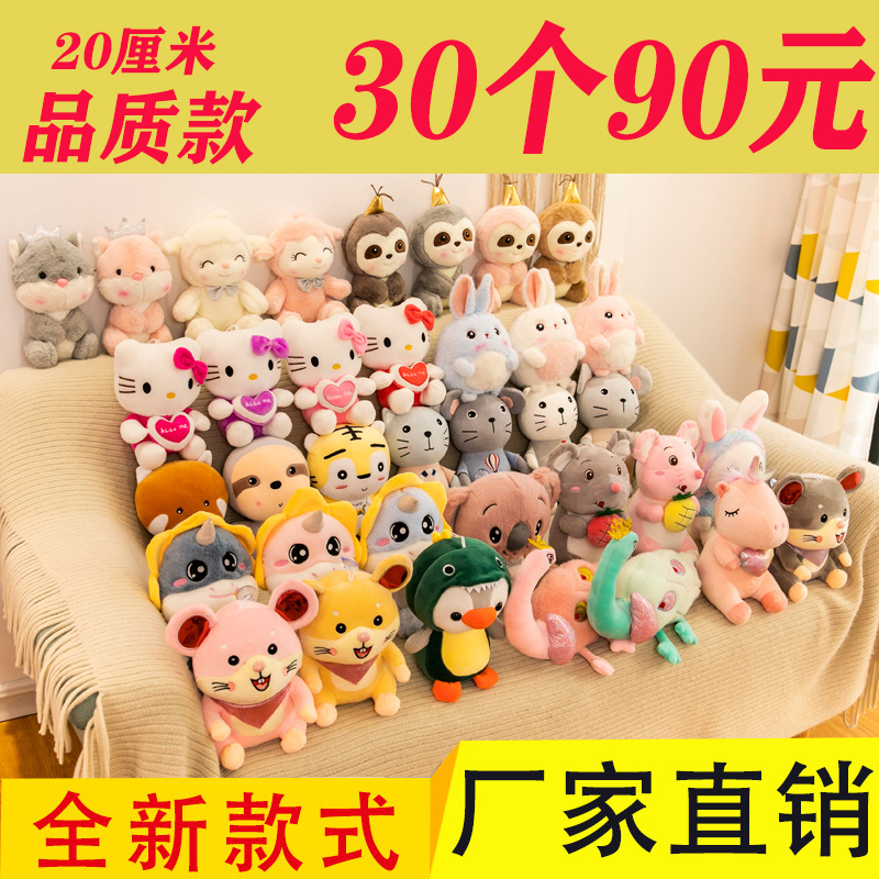 婚礼抓机娃娃公仔小号毛绒布娃娃50厘米玩偶小挂件抓机公仔可爱