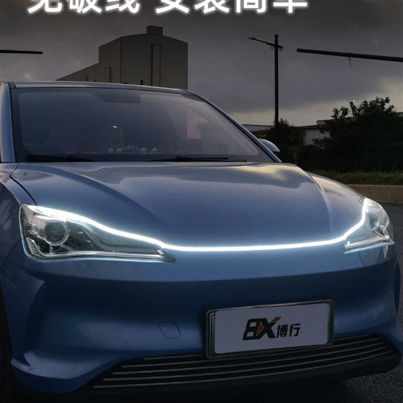 哪吒V动态贯穿灯日行灯中网灯机盖氛围灯迎宾灯汽车改装饰用品