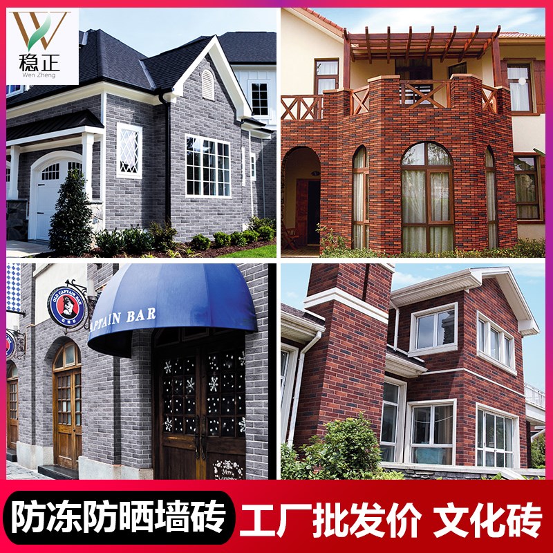 仿古青砖片外墙砖文化砖复古红砖中式红色别墅自建房文化石背景墙