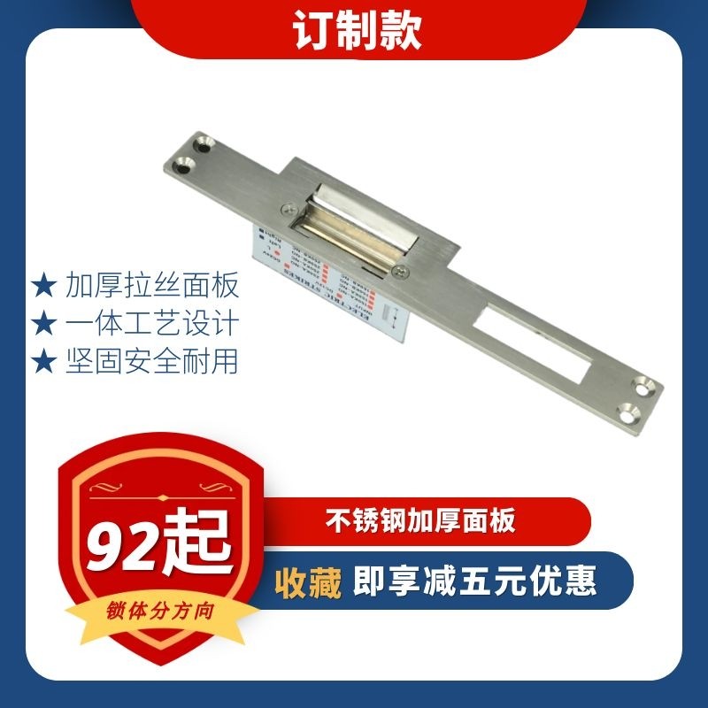 壹佳锁安215面板不锈钢护边连体电锁刷卡智能门禁电子欧式阴极锁