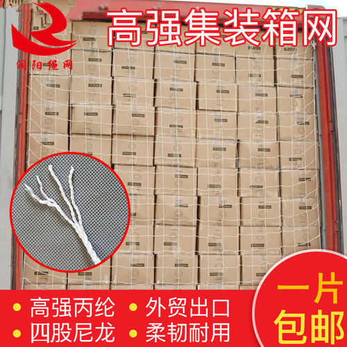 加粗40尺高柜集装箱拉网2.4*2.6米10厘米孔防护网防倒网