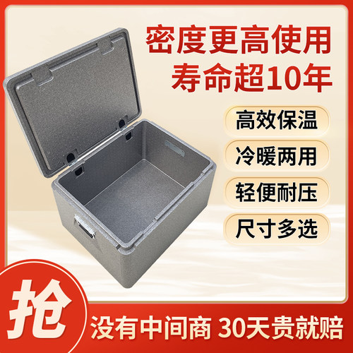 epp食品保鲜冷藏保温箱高密度加厚泡沫箱商用摆摊包子外送送餐箱