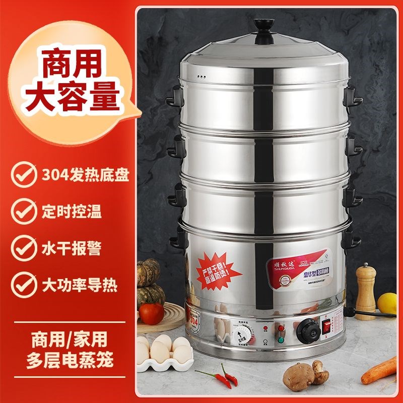 电蒸炉商用蒸笼蒸屉家宴304大型早餐店家用带电面条加热摆摊