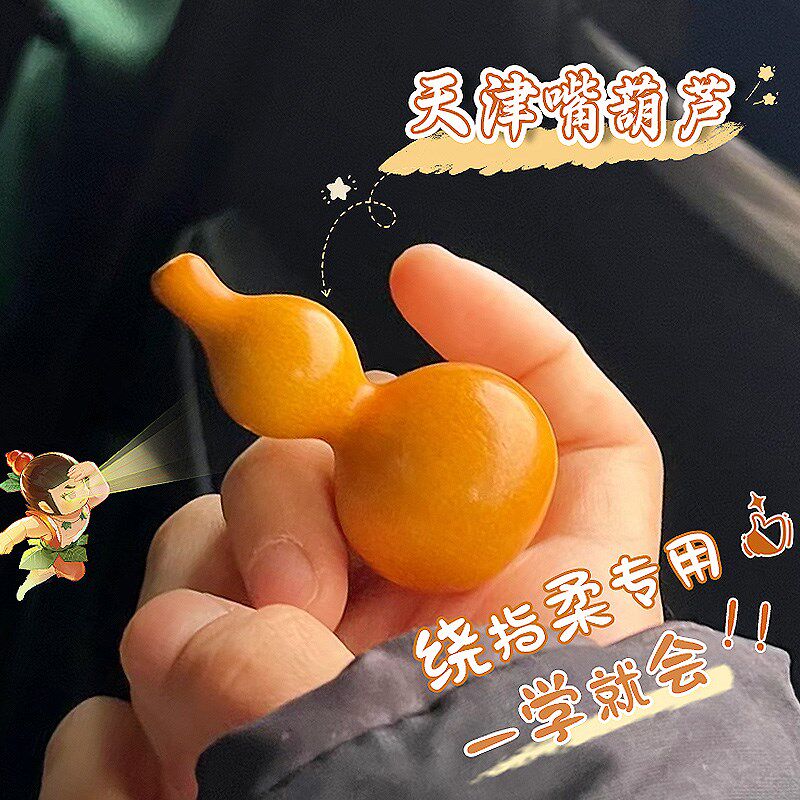 一学就会绕指柔专用小葫芦文玩手把件天津嘴天然葫芦手捻手盘玩女