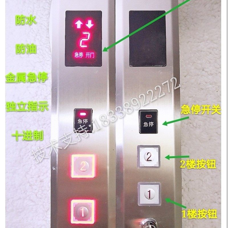 外呼箱电梯货梯菜机不锈钢外呼盒显示按钮面板升降机外呼盒呼梯