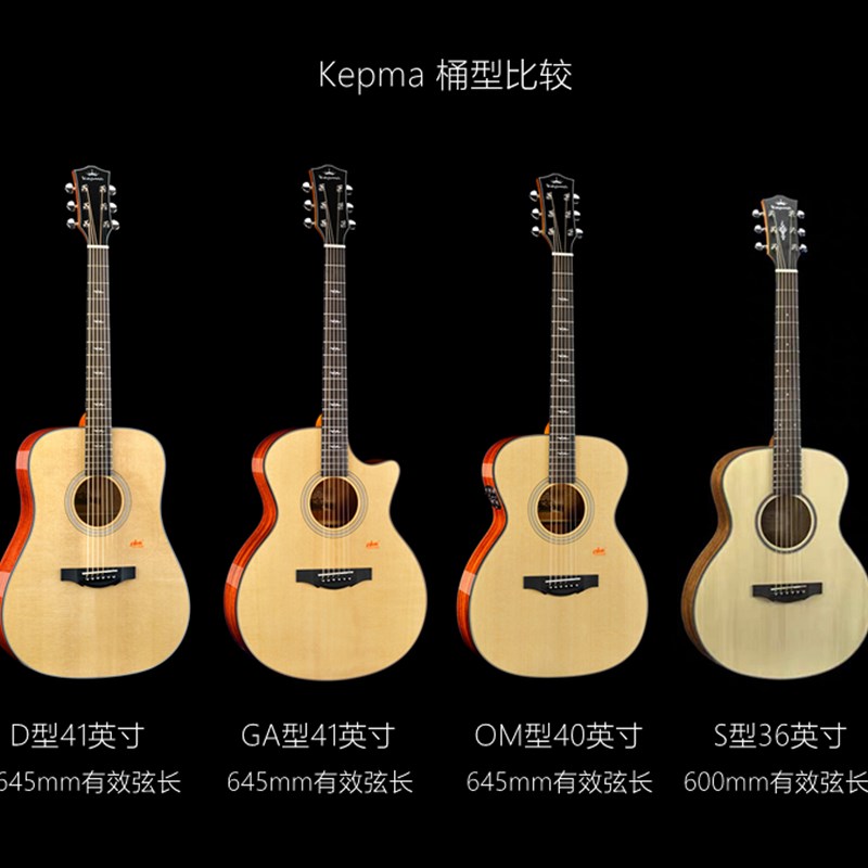 飞琴行 Kepm卡马 ES3 FS3 G1 F1 1 B1 F0 单板全单民谣吉他