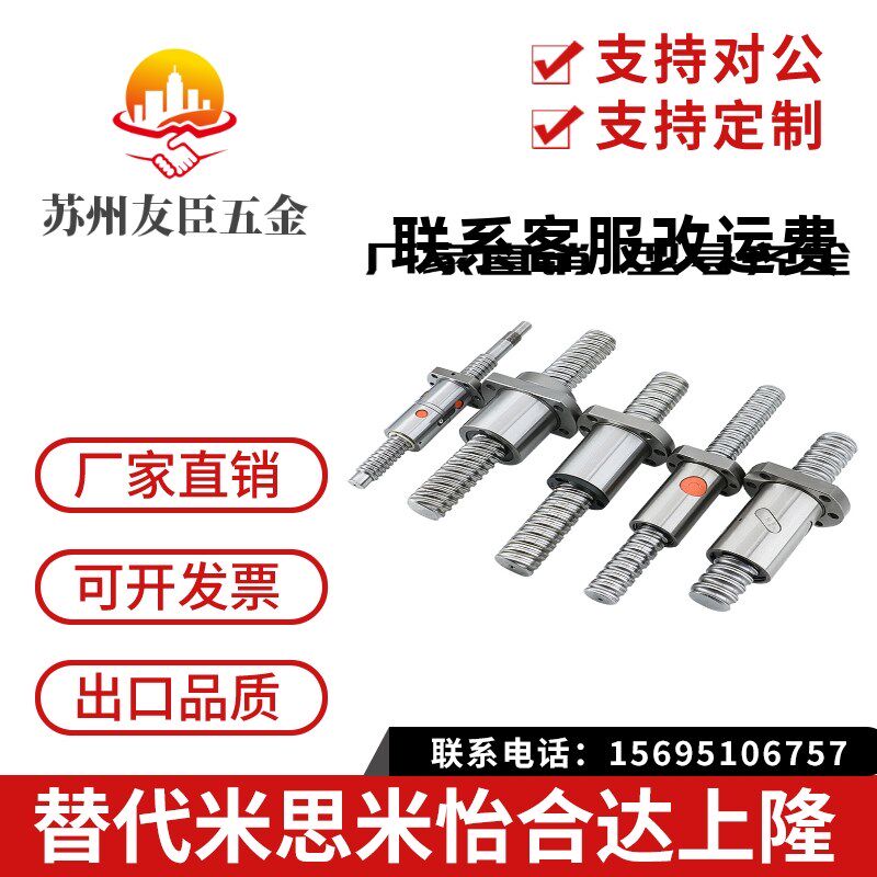 定制车床精密滚珠丝杆螺母/安图加工/非标导程/行星滚柱丝杆/维修图片