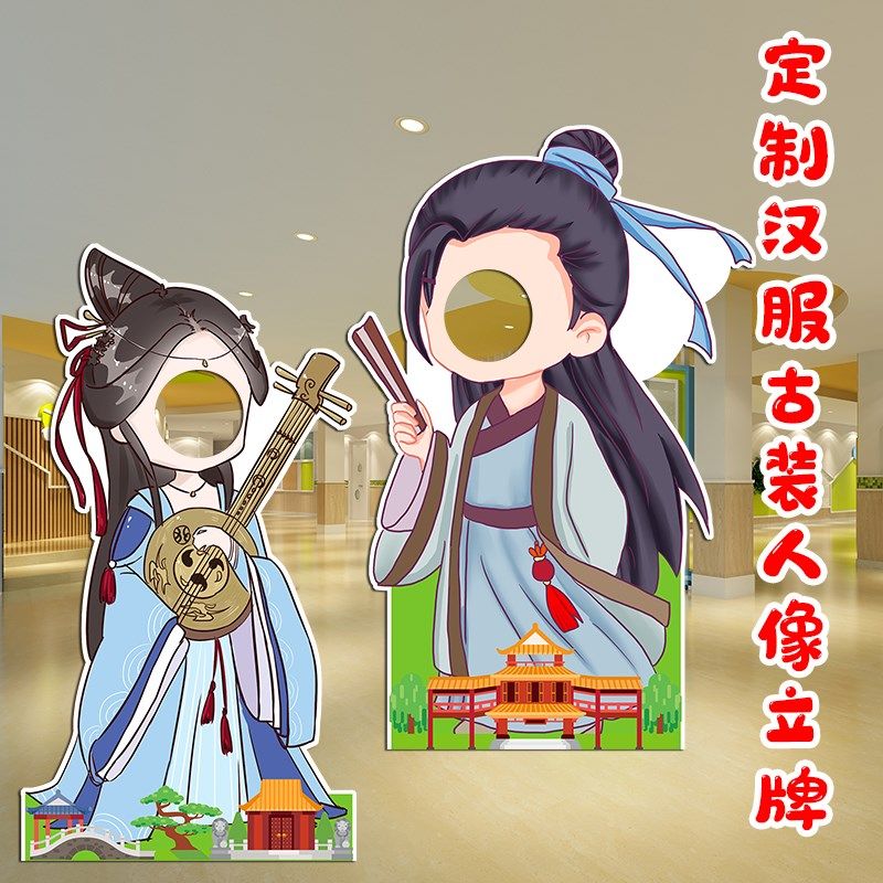 定制kt板造型古风古装汉服人物卡通人形人像镂空挖脸拍照立牌展示