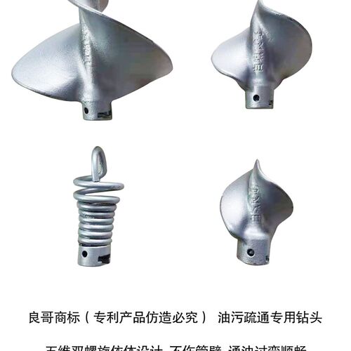 油污管道疏通钻头(适合所有型号疏通机 1622#簧使用)