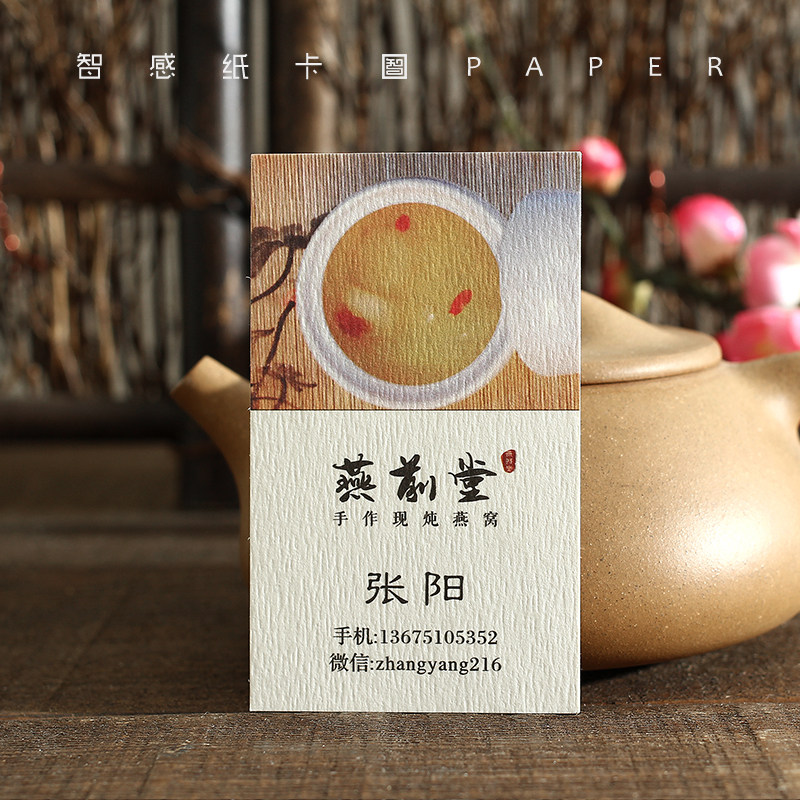 雅柔纸 店卡 优惠券  杭州 上海高档名片制作设计印刷