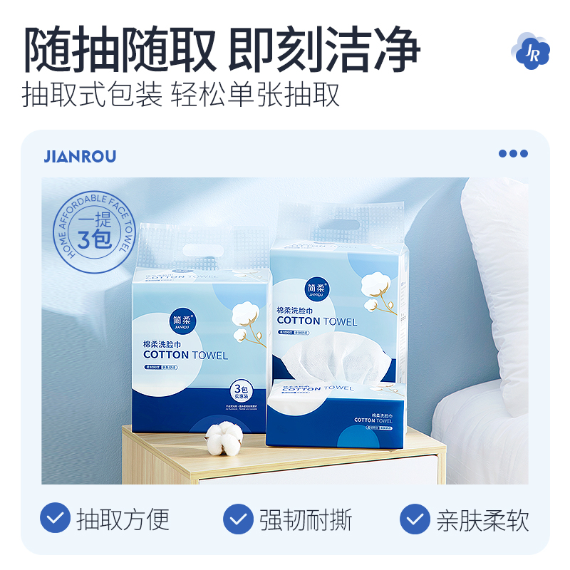 简柔一次性网纹洗脸巾家用性价比 2提共00片