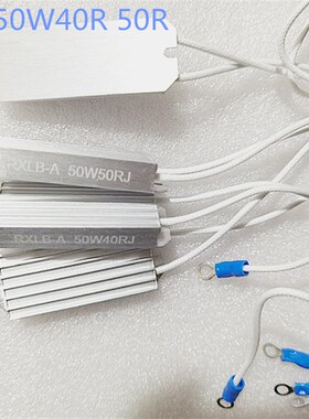 薄款铝壳电阻器 超薄型 RXLB-A 刹车制动电阻50W10R 20R 30RJ 40R