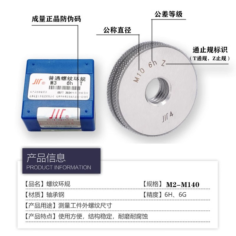 成量公制螺纹环规牙规M2M5MM8M9M10MM15M18M20 h粗细牙通止规