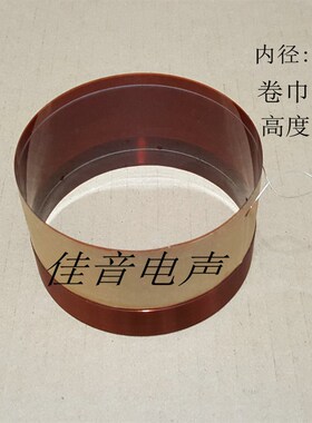 100.5mm 低音圈100.5ksv喇叭线圈 15寸 18寸扬声器喇叭音圈