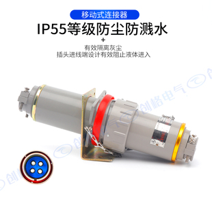 三相四线无火花连接器15A25A32A60A100A150A200A300A防爆插头插座