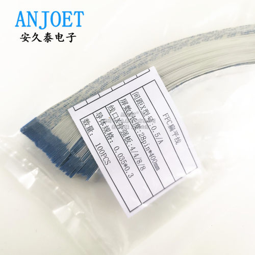 FFC/FPC软排线 28Pin 28P 间距0.5mm/1.0mm 液晶连接排线 3-60cm