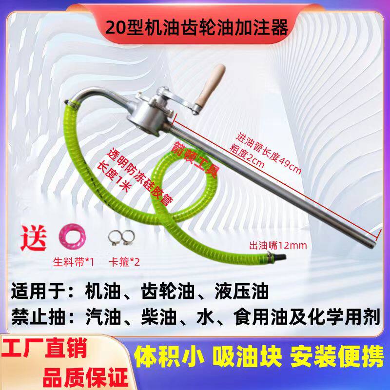 机油齿轮油加注器手摇泵抽油机变速箱油注油泵小型手摇抽油泵手动