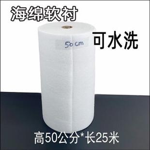 可水洗窗帘平幔海棉软衬窗帘帘头平幔粘合里衬布窗帘水洗里衬布