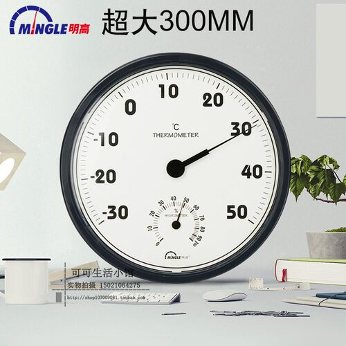 明高TH306室内温湿度计大棚仓库机房温度计湿度计高精度超大300MM