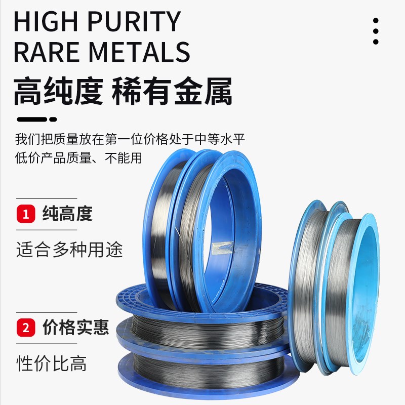 高纯钨丝 钨杆 钨丝线 钨电极丝 金属钨丝直径0.01-2mm 科研