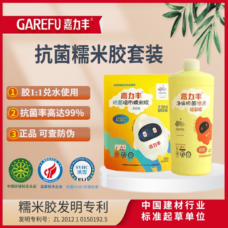 嘉力丰糯米胶墙布专用胶婴幼童抗菌防霉基膜装净味抗菌壁纸免调