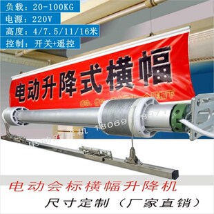 电动会标横幅条幅升降机遥控升降窗帘4S店展厅升降吊旗广告挂画杆