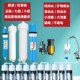 家用DIY反渗透改装 净水机100G600G纯净水矿物质双膜双出水净水器