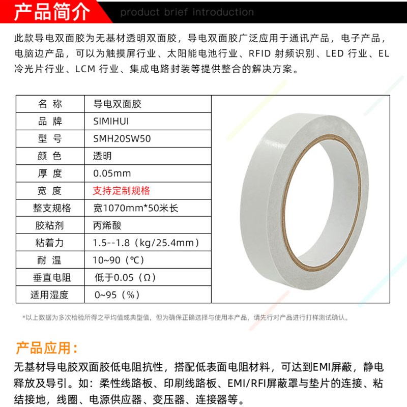 超薄导电面胶灰无基材触膜屏柔性印刷粘接线路板胶带0.05mm