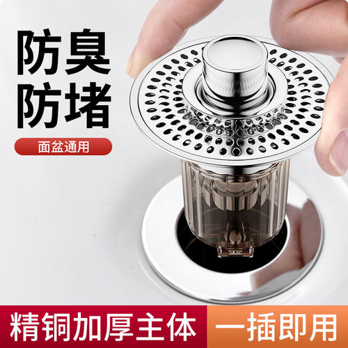 洗脸盆手池漏水塞子过滤网弹跳芯面盆下水器头发防堵臭按压式配件