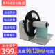 机标签回卷器热敏纸铜版 Q6条码 纸哑银纸洗水标吊牌卷纸器 BSC