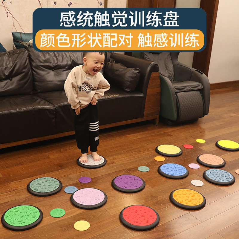 触觉盘儿童感统训练器材幼儿园家用平衡垫前庭过河石按摩垫教玩具